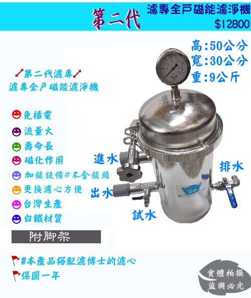 濾專濾水器、過濾器